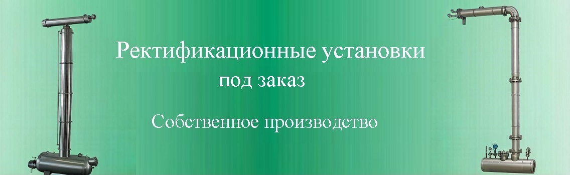 Производим ректификационные колонны под заказ клиентов  фото