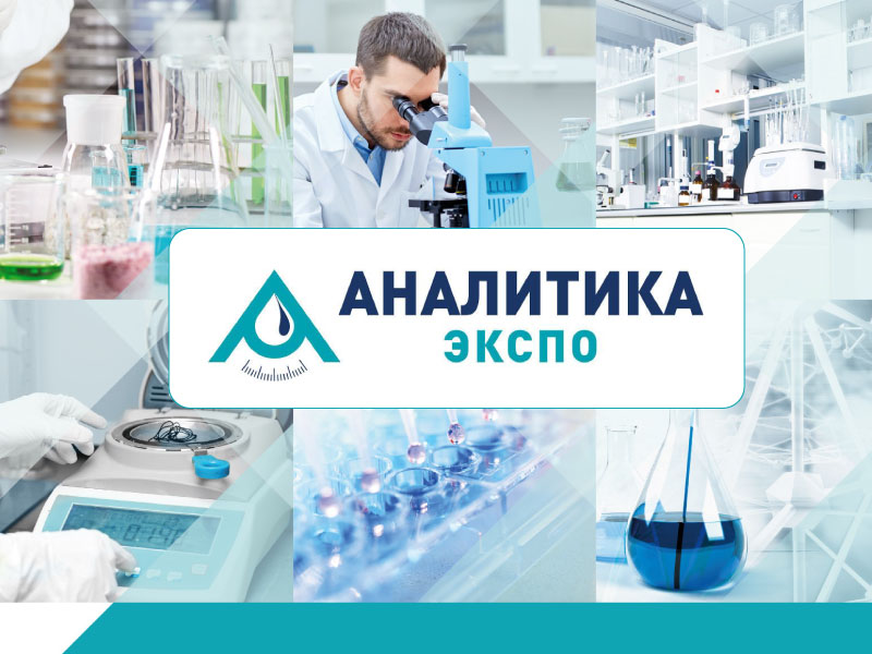 Компания Мида приняла участие в Международной выставке лабораторного оборудования и химических реактивов "Аналитика-ЭКСПО 2016" фото