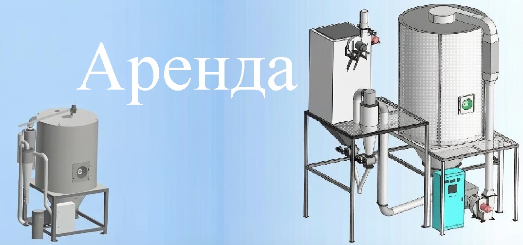 Новая услуга.  Аренда распылительных сушилок фото