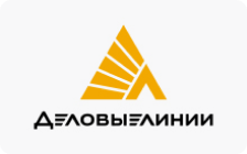 Деловые Линии
