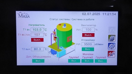 Промышленная распылительная сушилка РДР-60 - слайд 2 - фото
